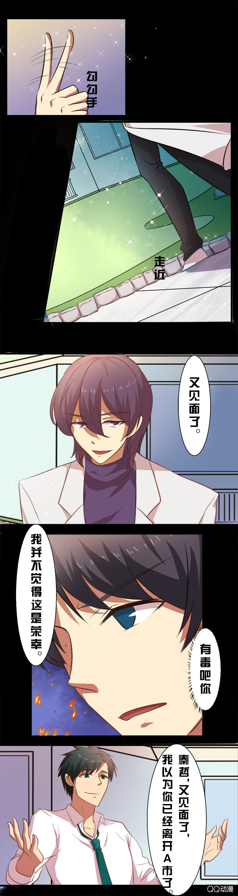 第二十七章-第27话