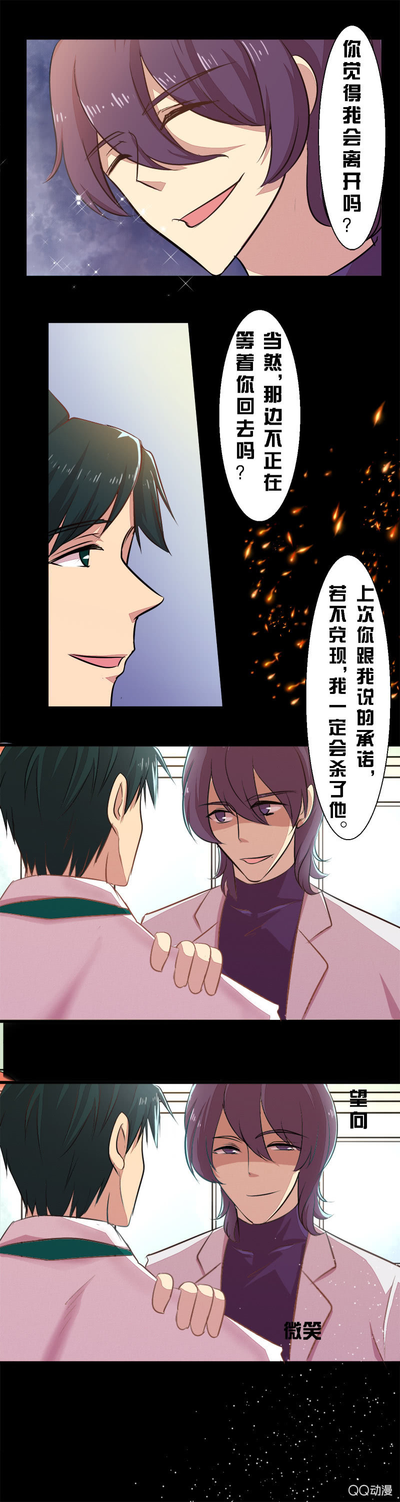 第二十七章-第27话