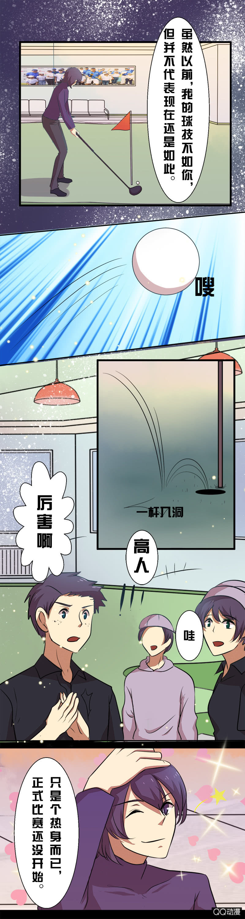 第二十七章-第27话