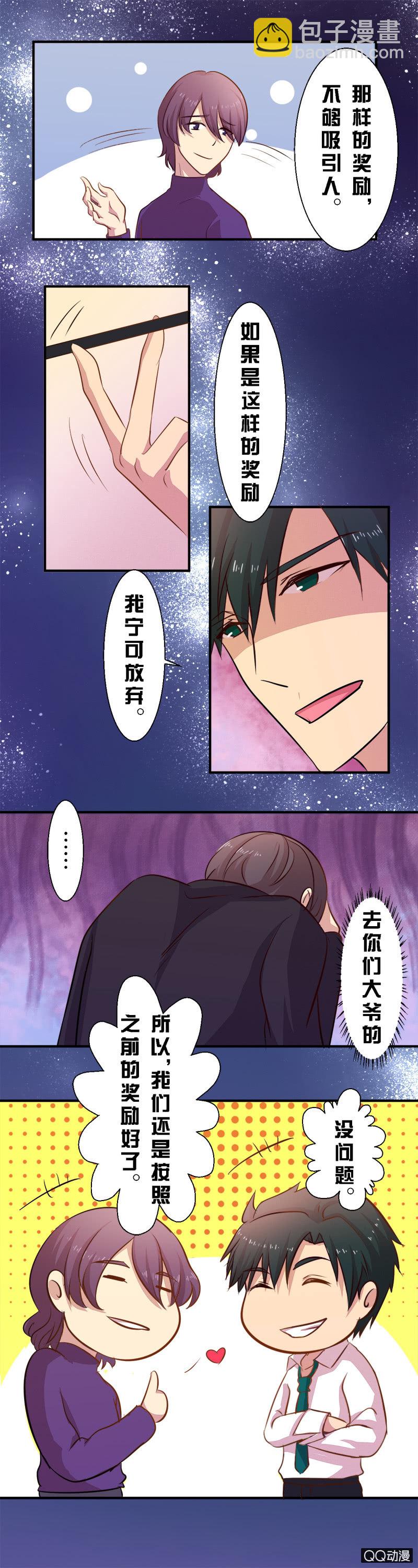 第二十七章-第27话