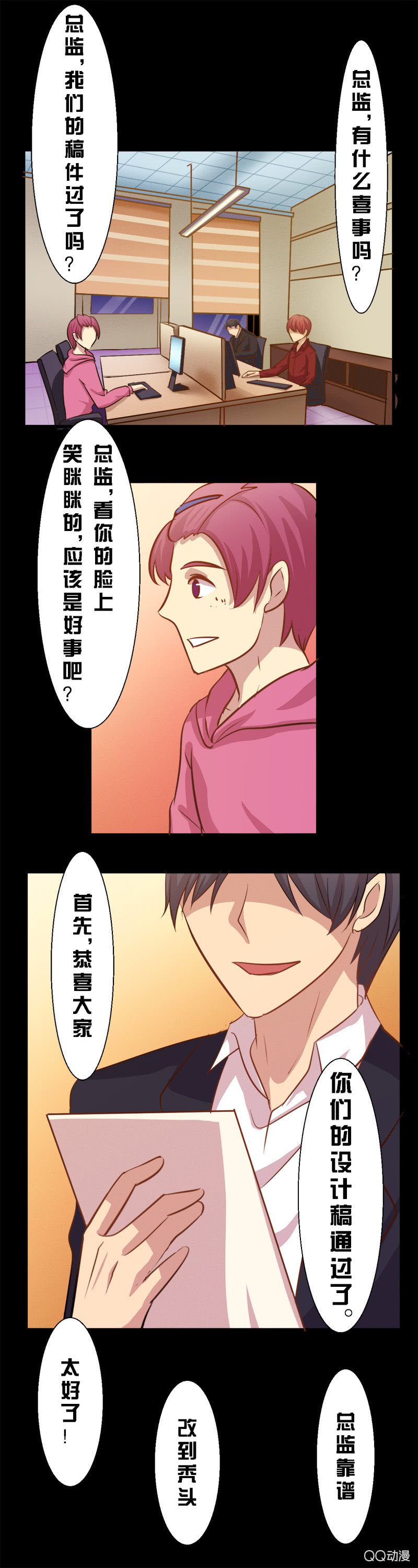 第二十九章-第29话