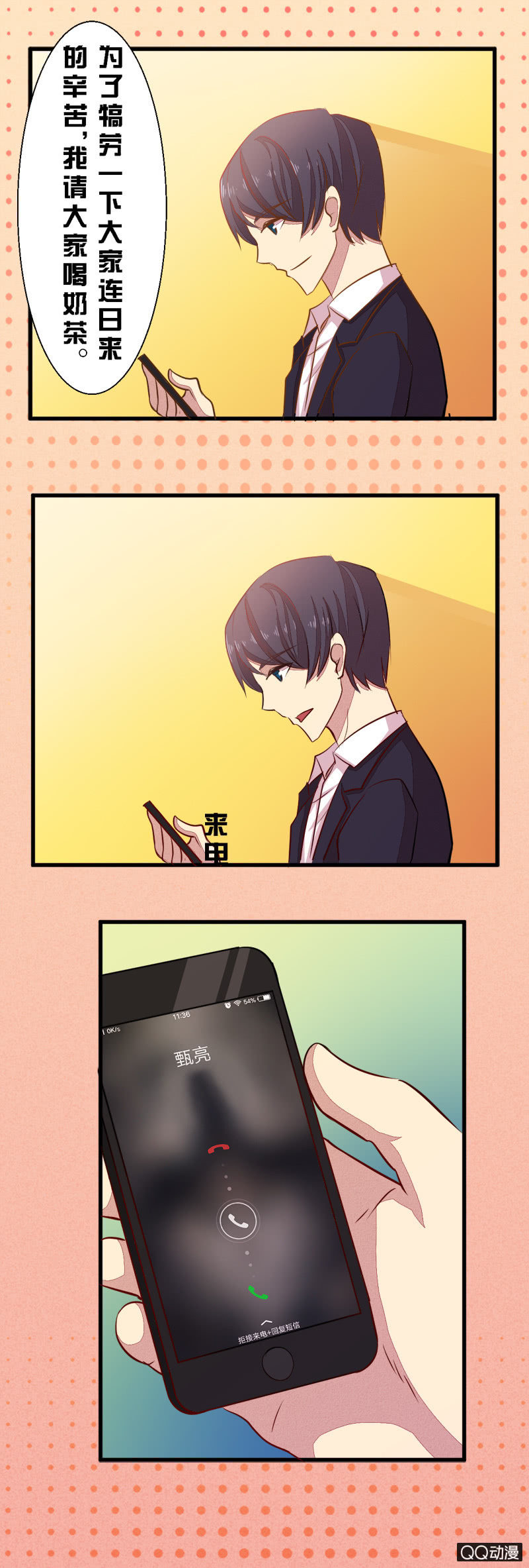 第二十九章-第29话