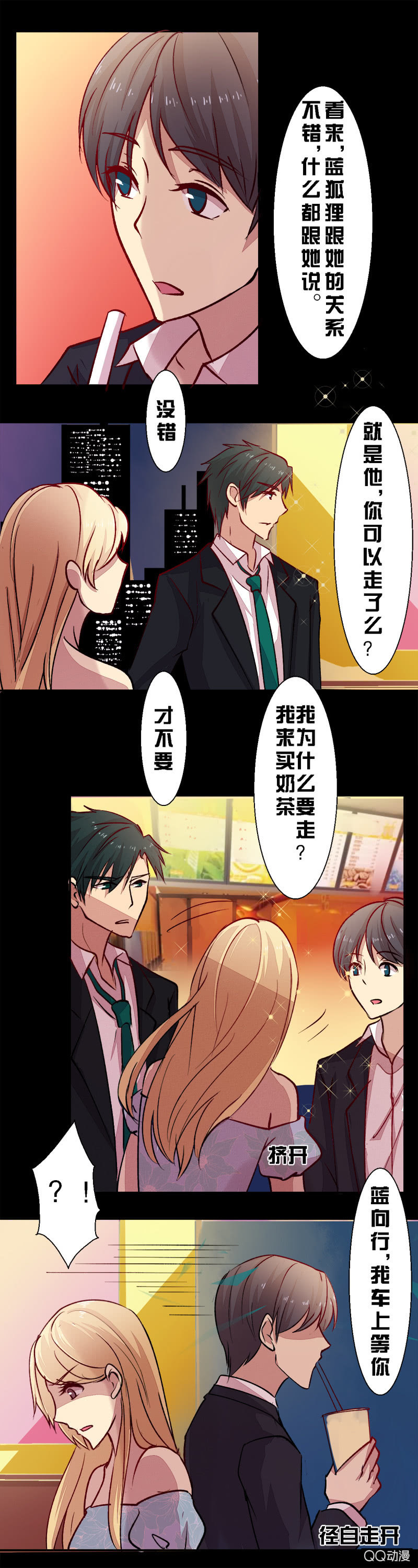 第二十九章-第29话