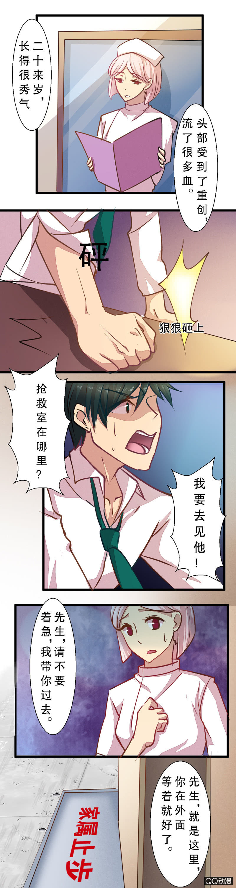 第三十一章-第31话