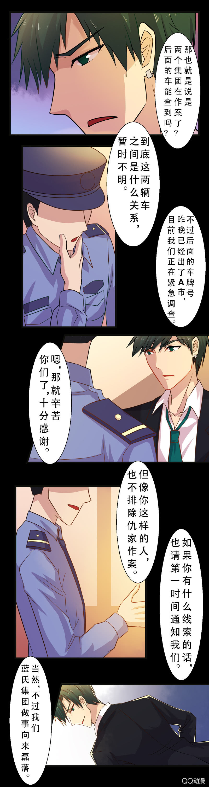 第三十一章-第31话