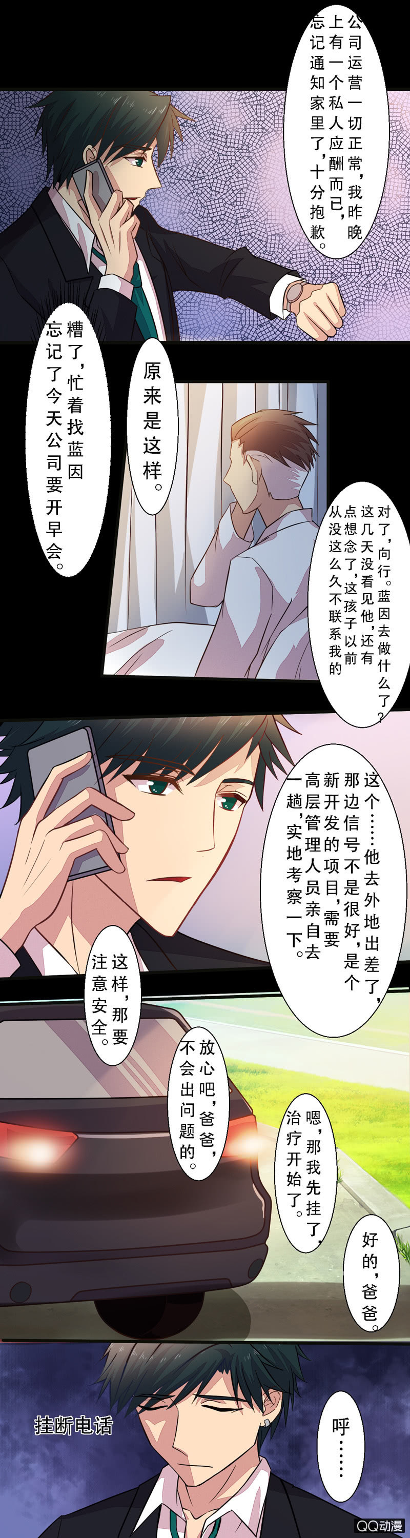 第三十一章-第31话