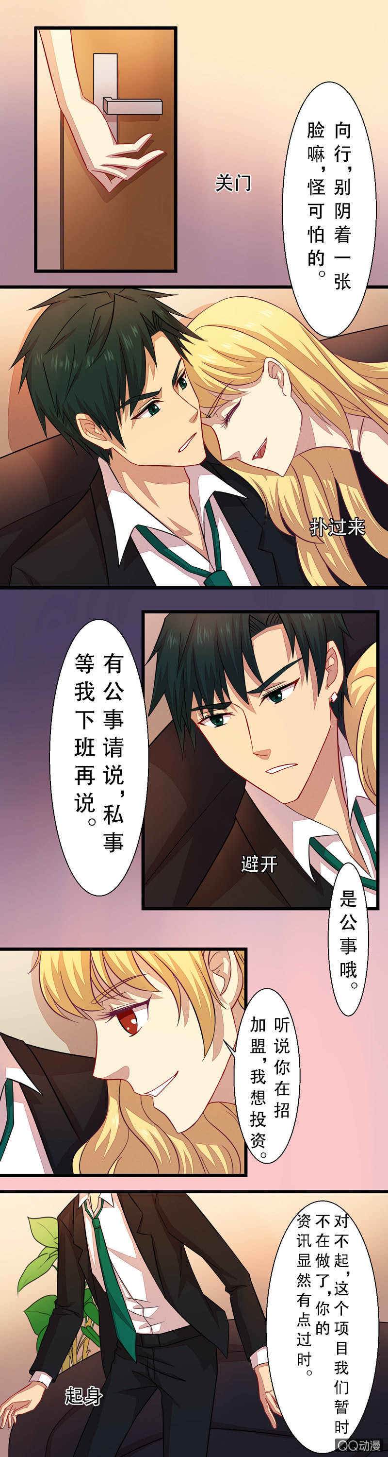 第三十三章-第33话