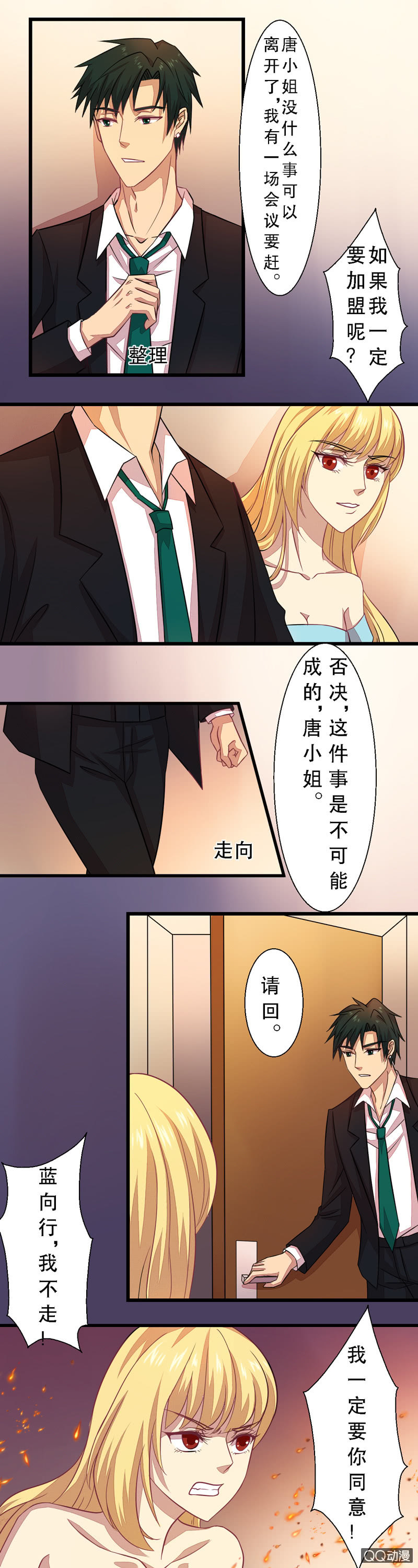 第三十三章-第33话