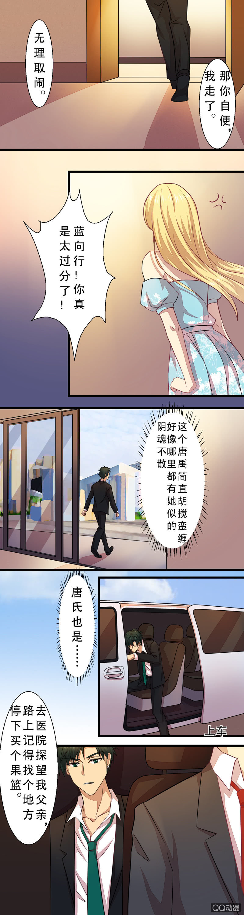 第三十三章-第33话