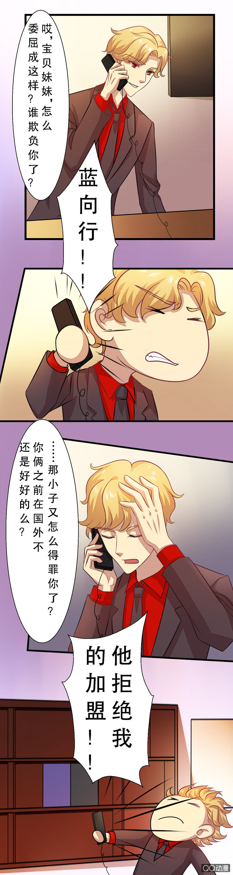 第三十三章-第33话