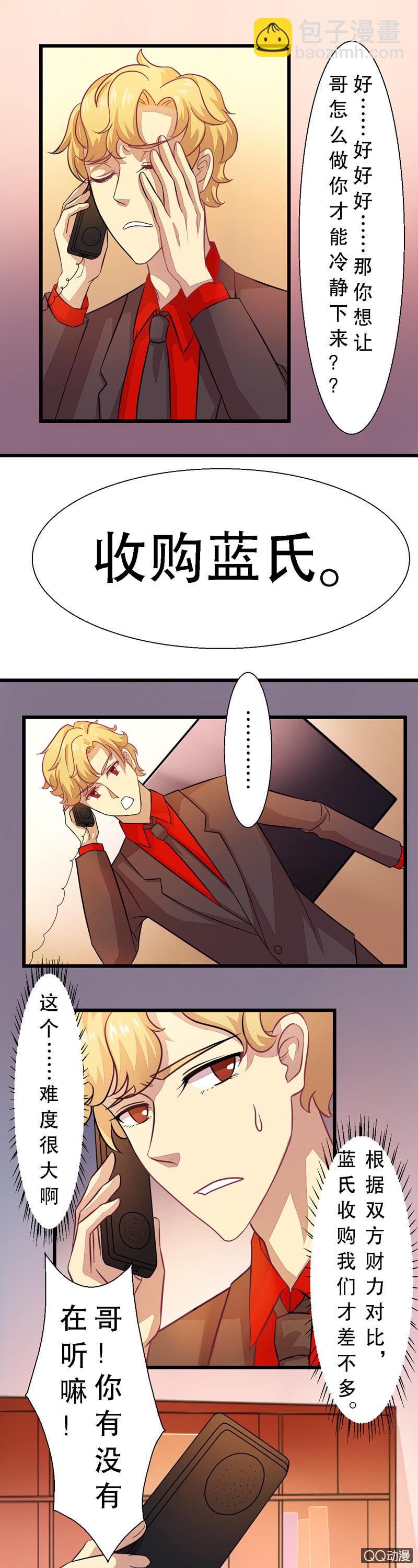 第三十三章-第33话