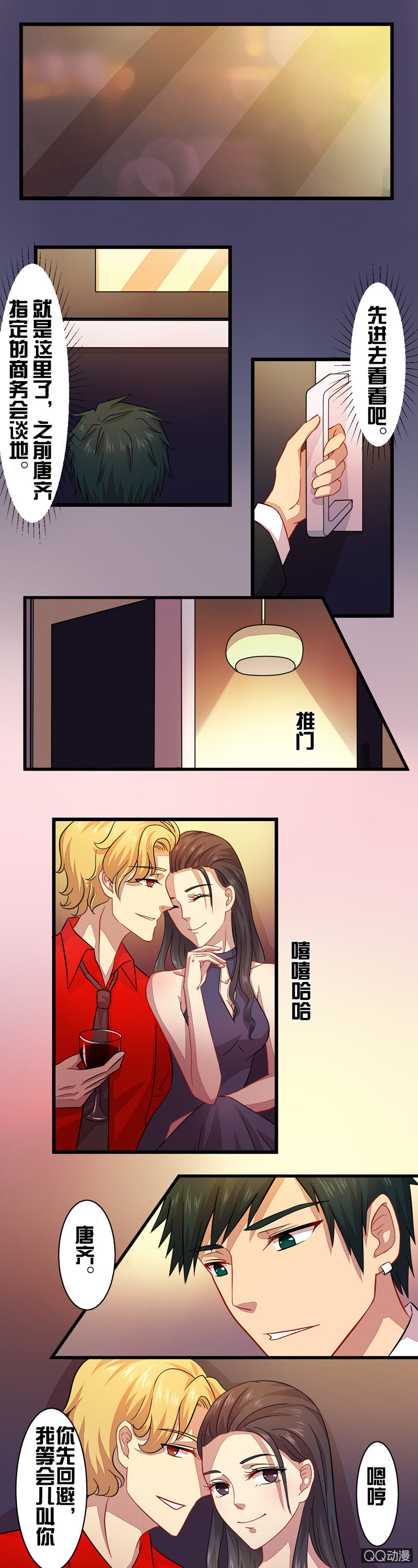 第三十三章-第33话