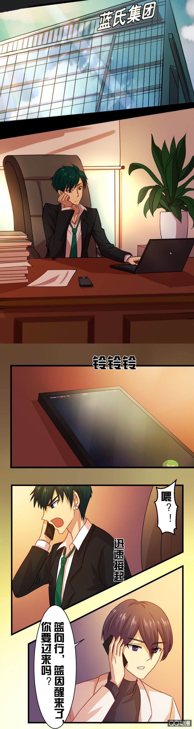 第三十七章-第37话