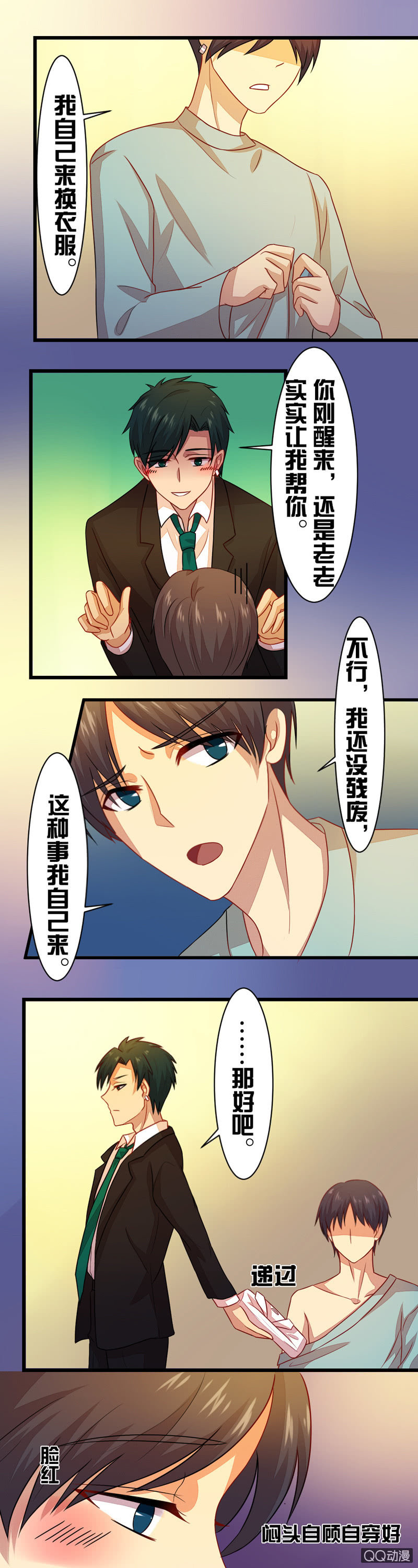 第三十七章-第37话