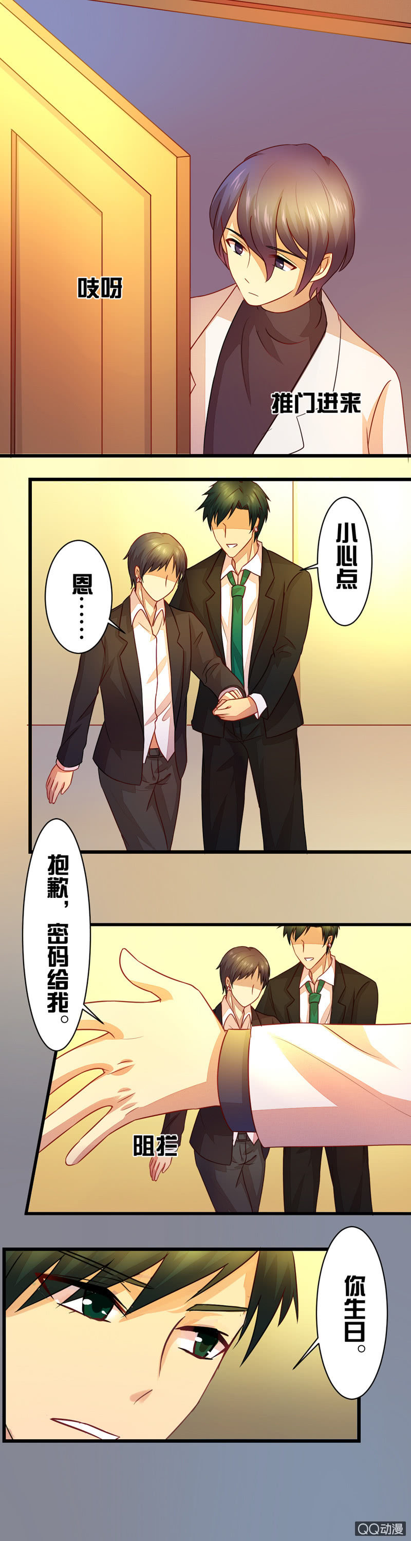 第三十七章-第37话