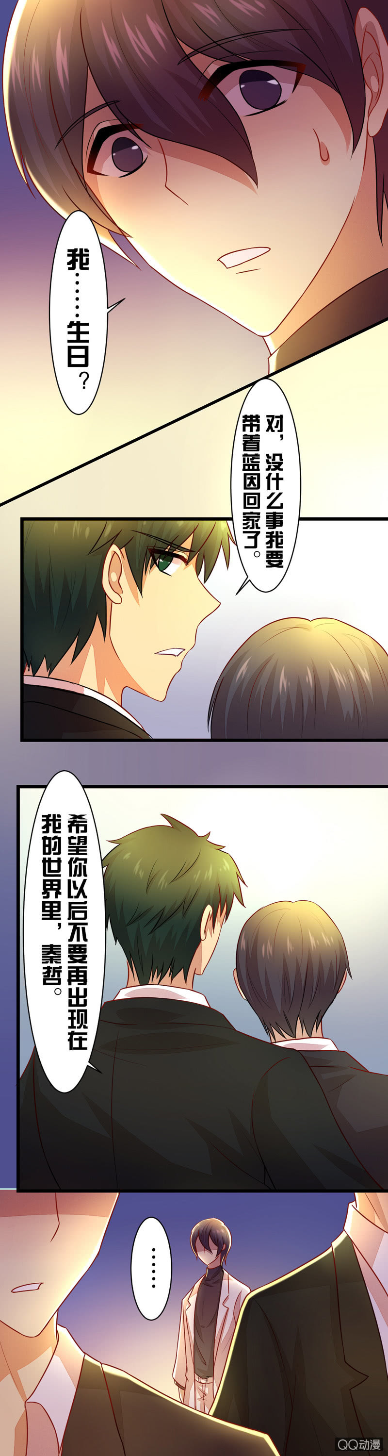 第三十七章-第37话