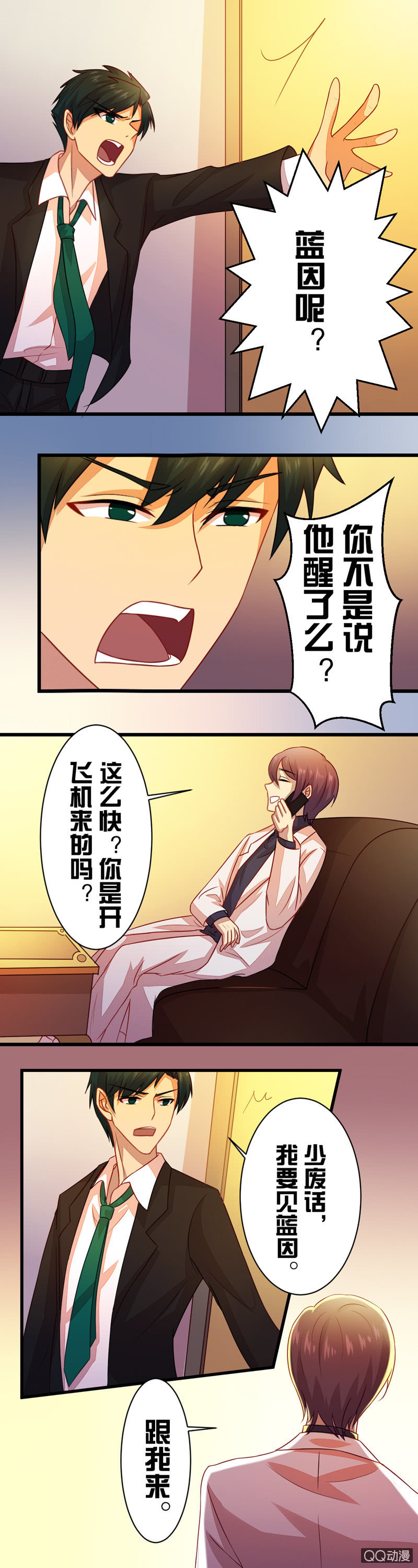 第三十七章-第37话