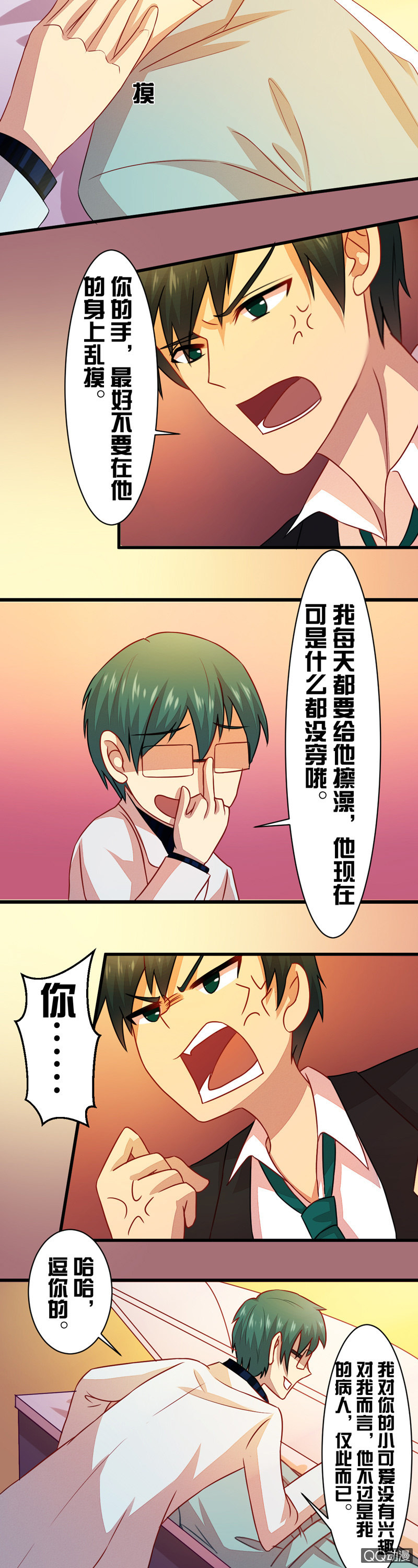 第三十七章-第37话