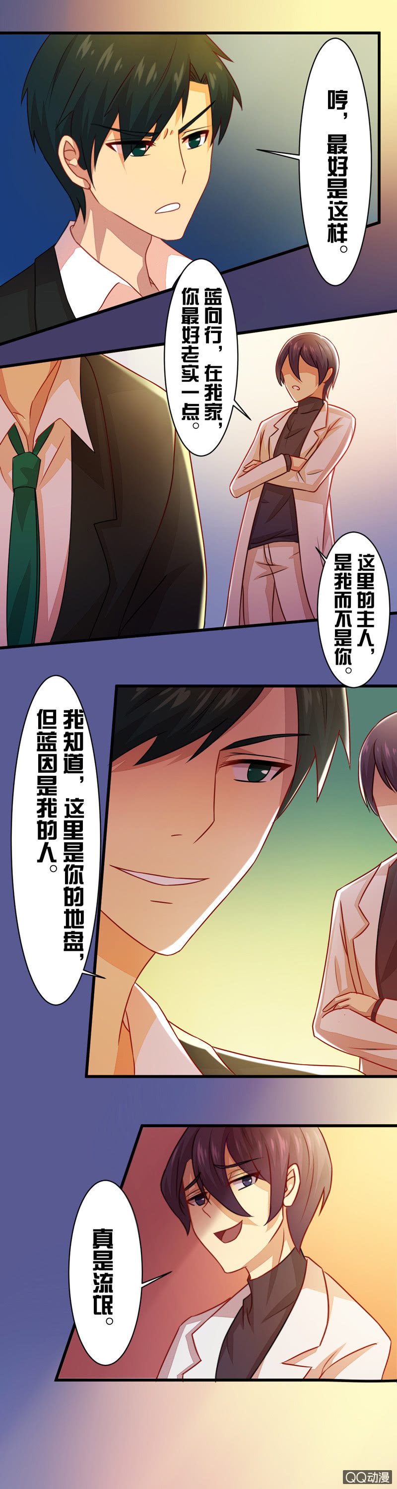 第三十七章-第37话