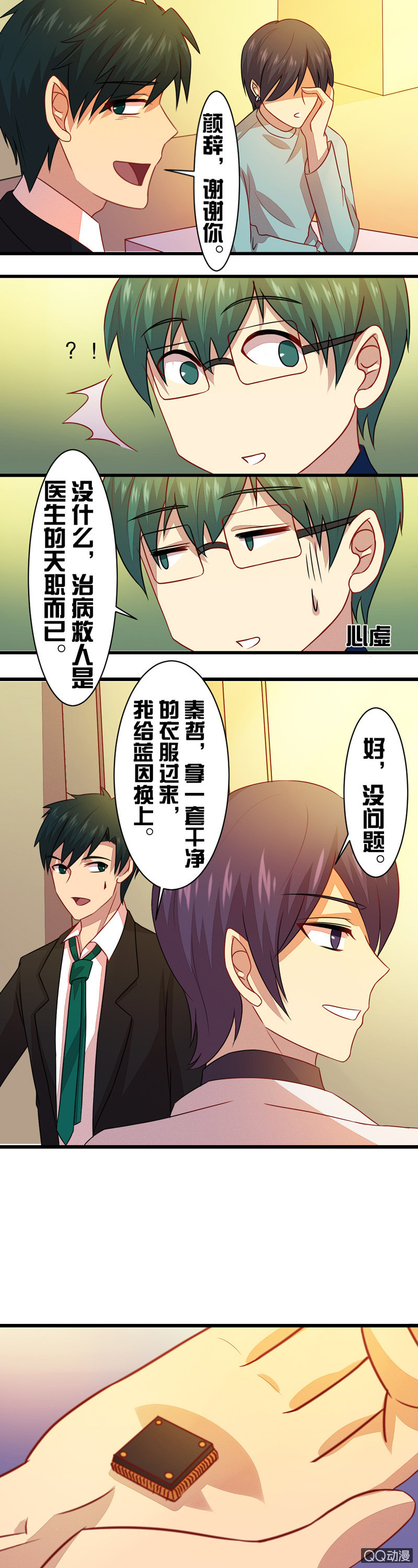 第三十七章-第37话