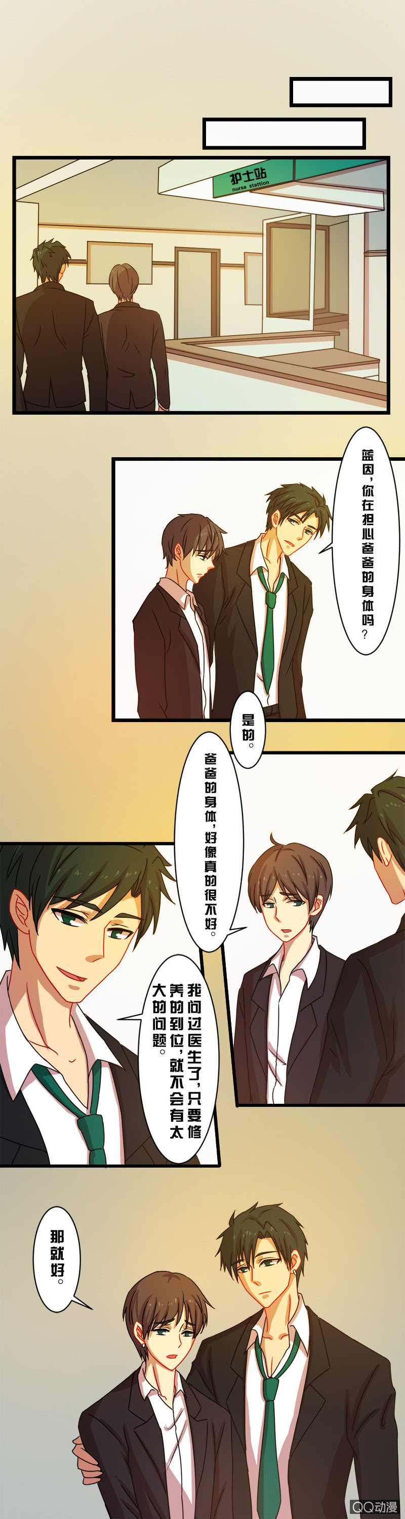 第四十一章-第41话