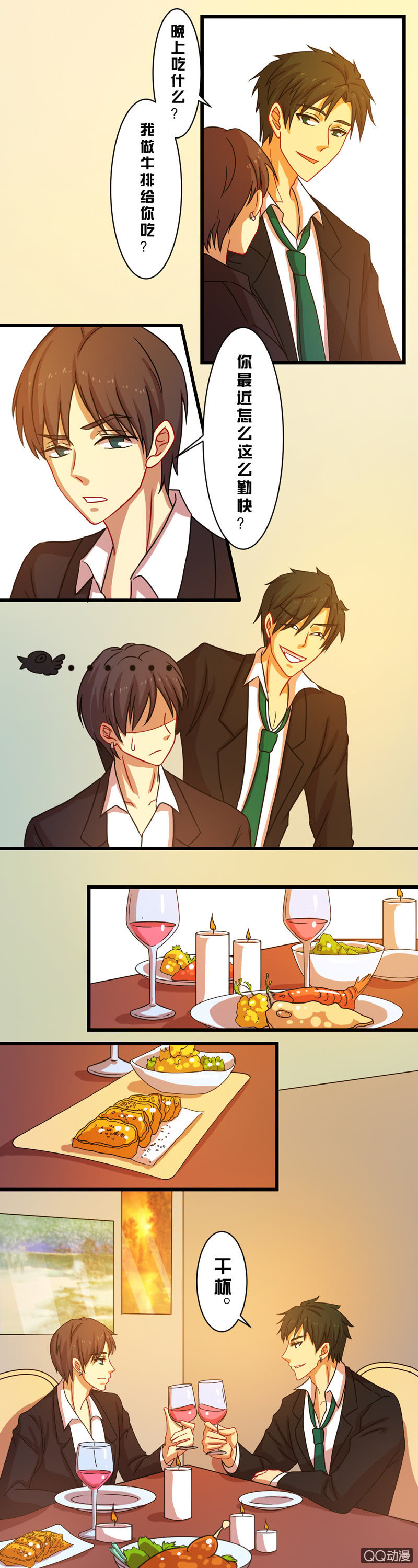 第四十一章-第41话