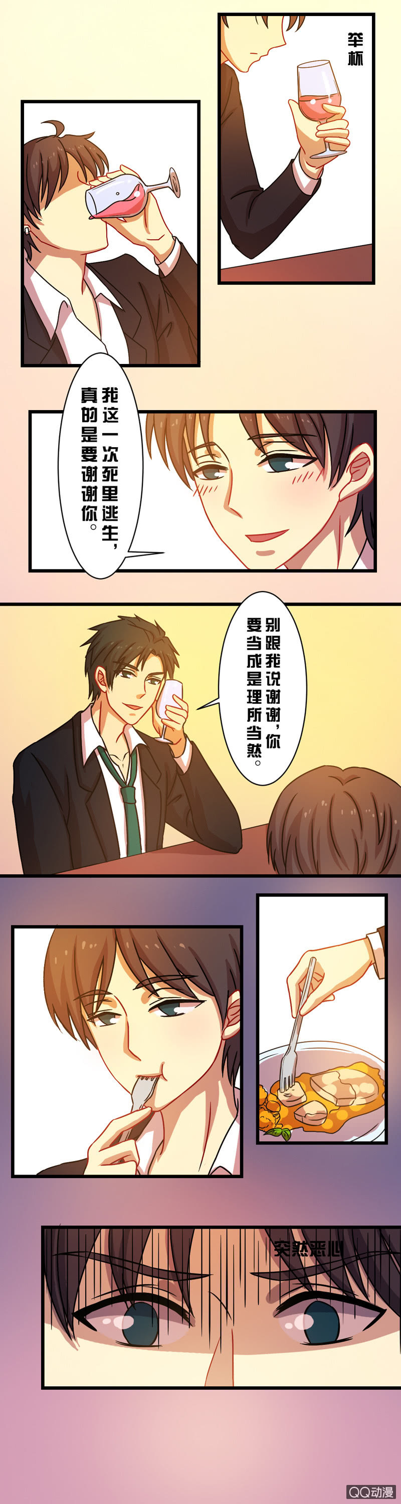 第四十一章-第41话