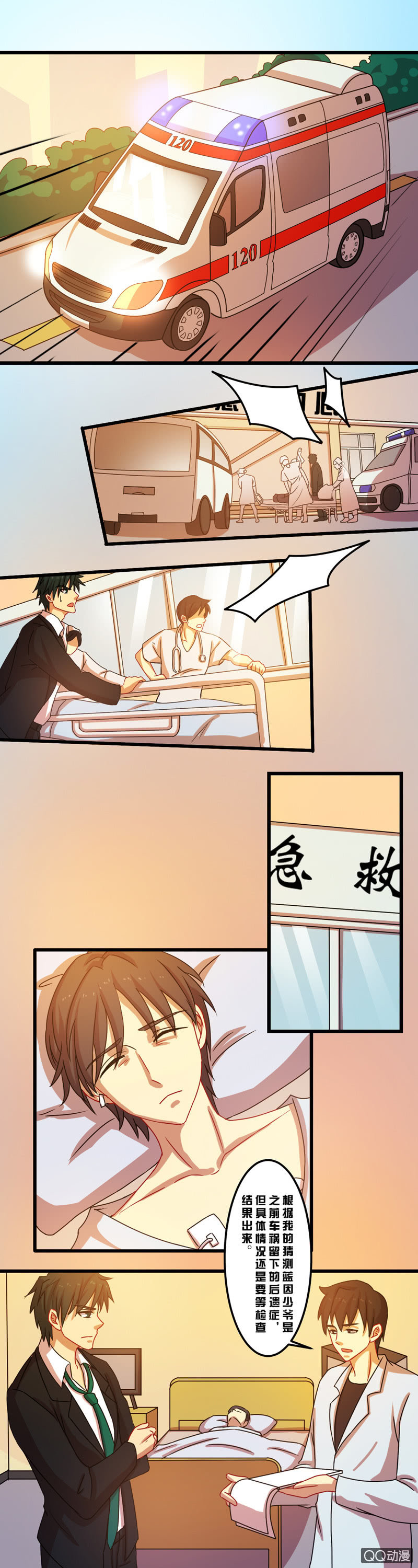 第四十一章-第41话