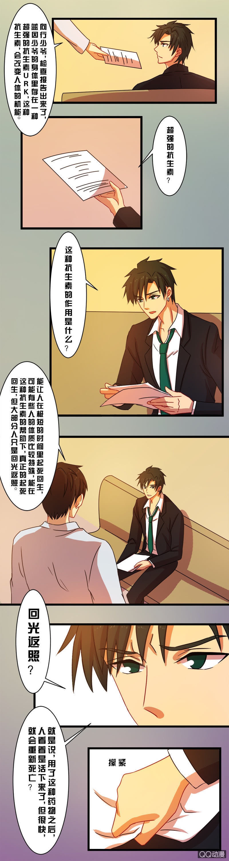 第四十一章-第41话