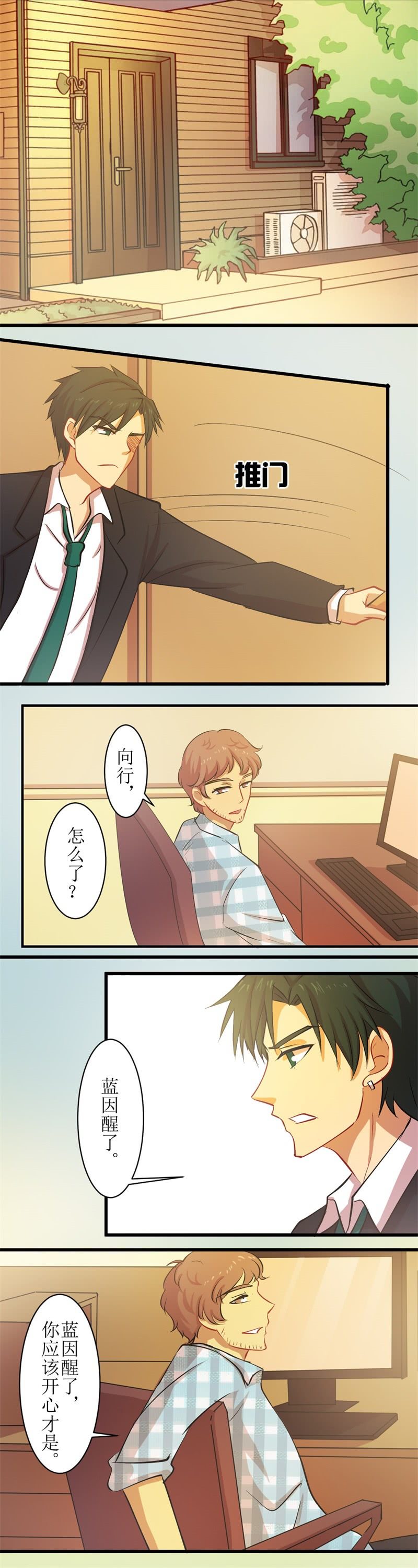 第四十三章-第43话