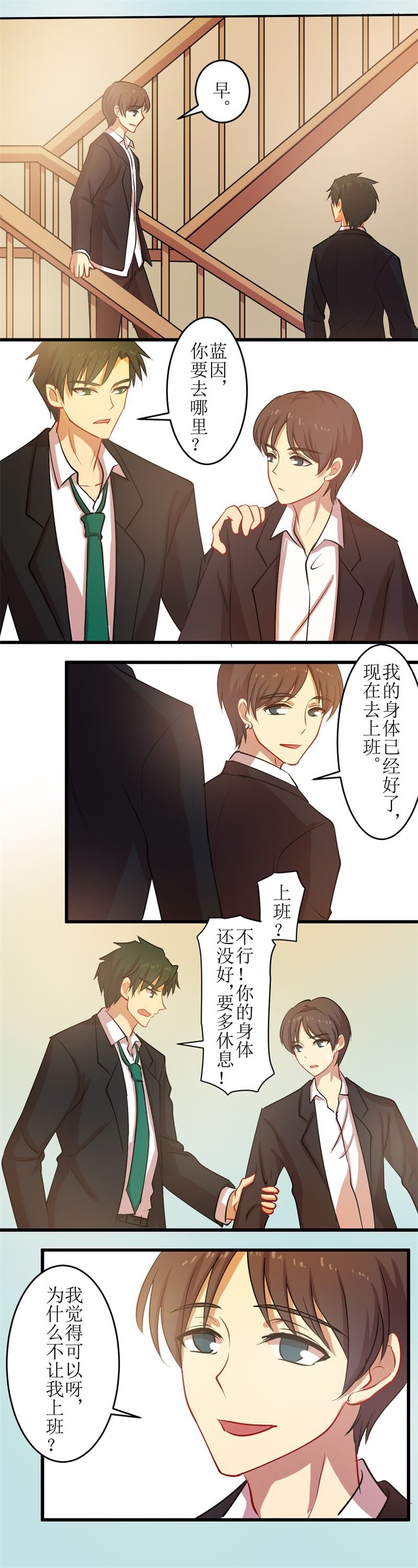 第四十三章-第43话