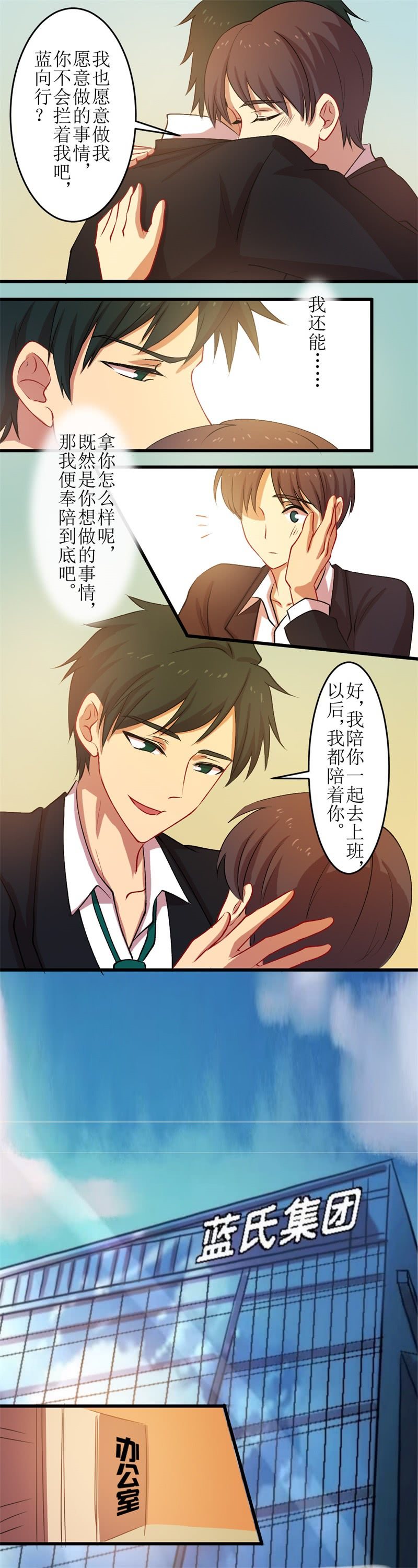 第四十三章-第43话