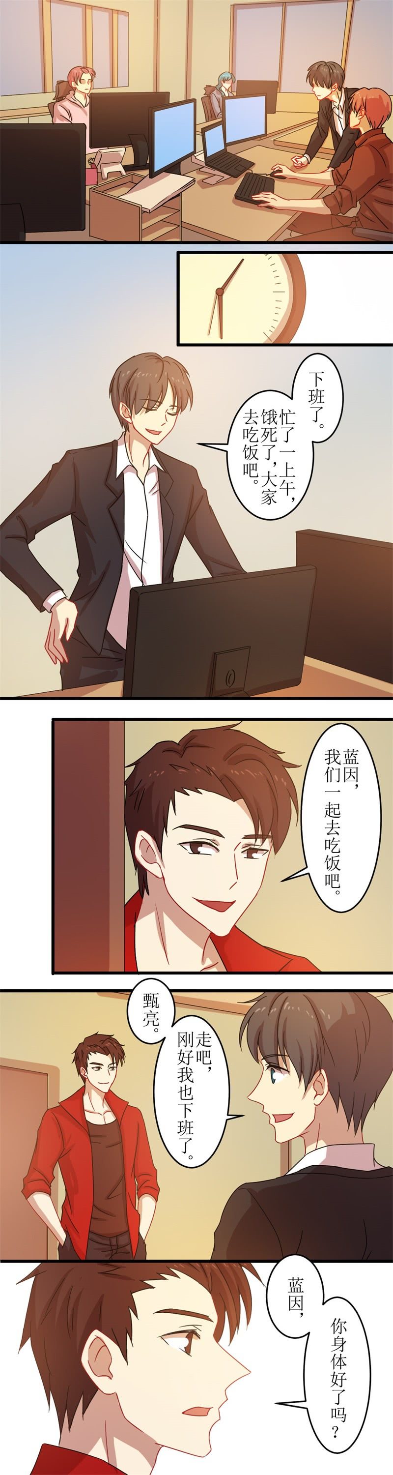 第四十三章-第43话