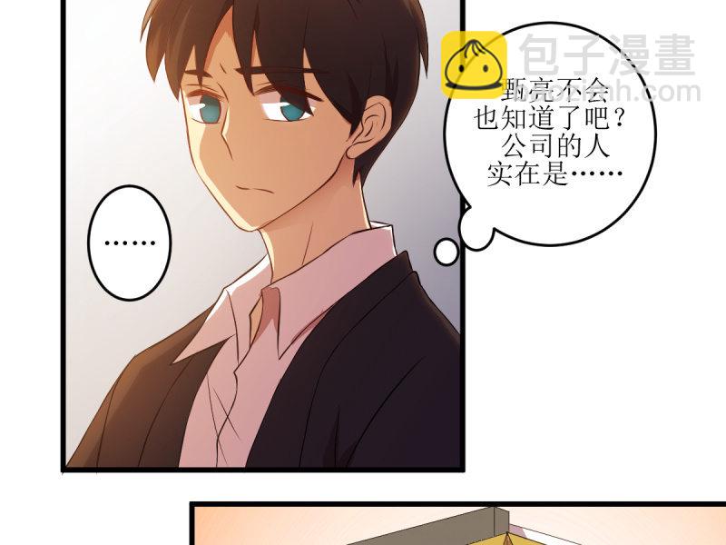 第六十一章-第61话