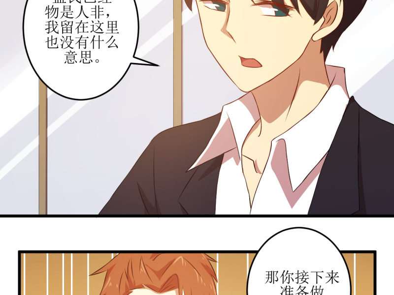 第六十一章-第61话