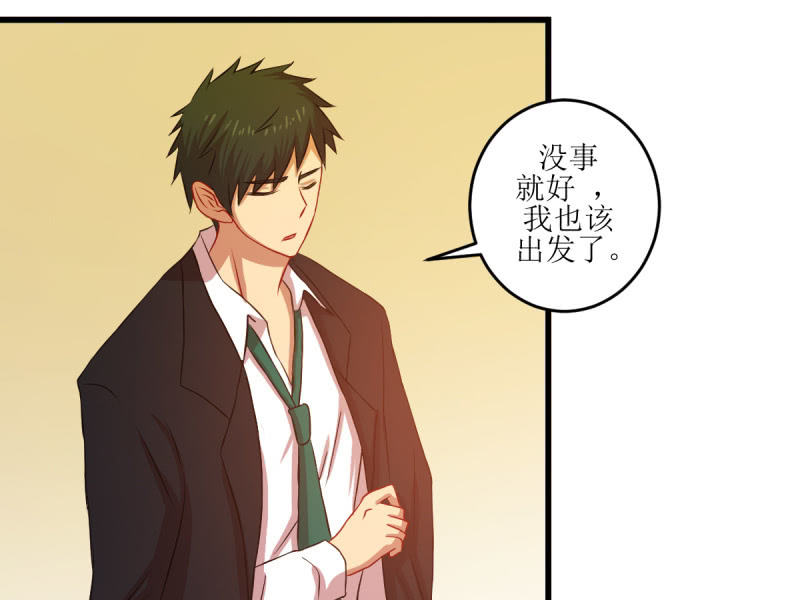 第六十七章(1/2)-第67话