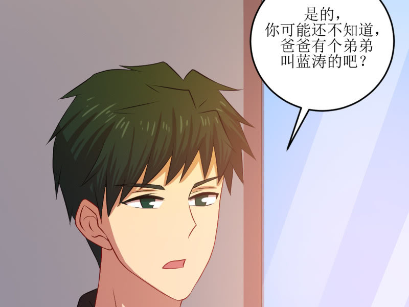 第七十三章(1/2)-第73话