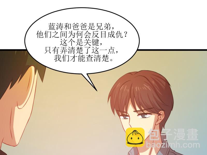 第七十三章(1/2)-第73话