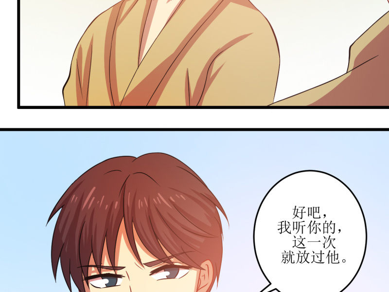 第七十七章(1/2)-第77话