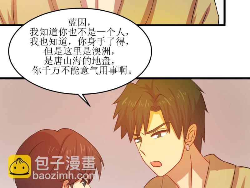 第七十七章(1/2)-第77话