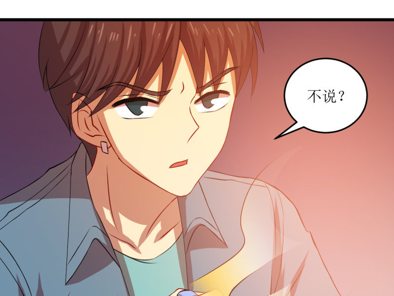 第七十九章(1/2)-第79话