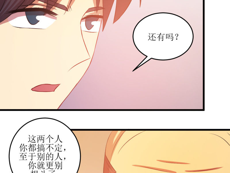 第七十九章(1/2)-第79话