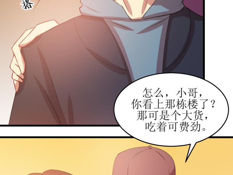 第八十一章(1/2)-第81话