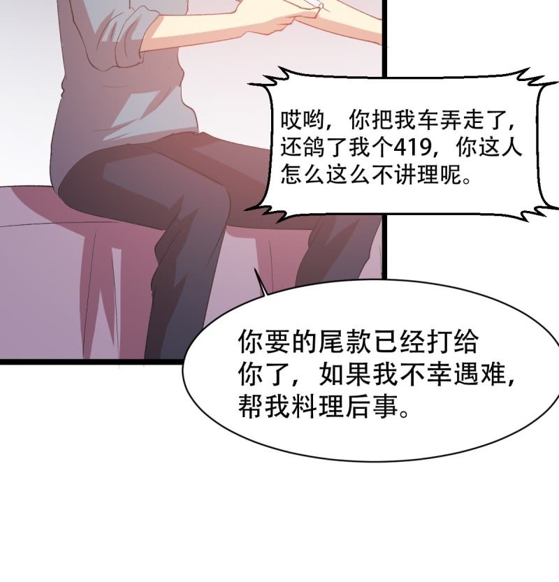 第八十五章(1/2)-第85话