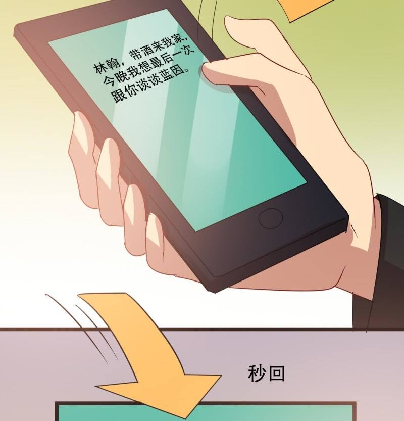 第八十五章(1/2)-第85话