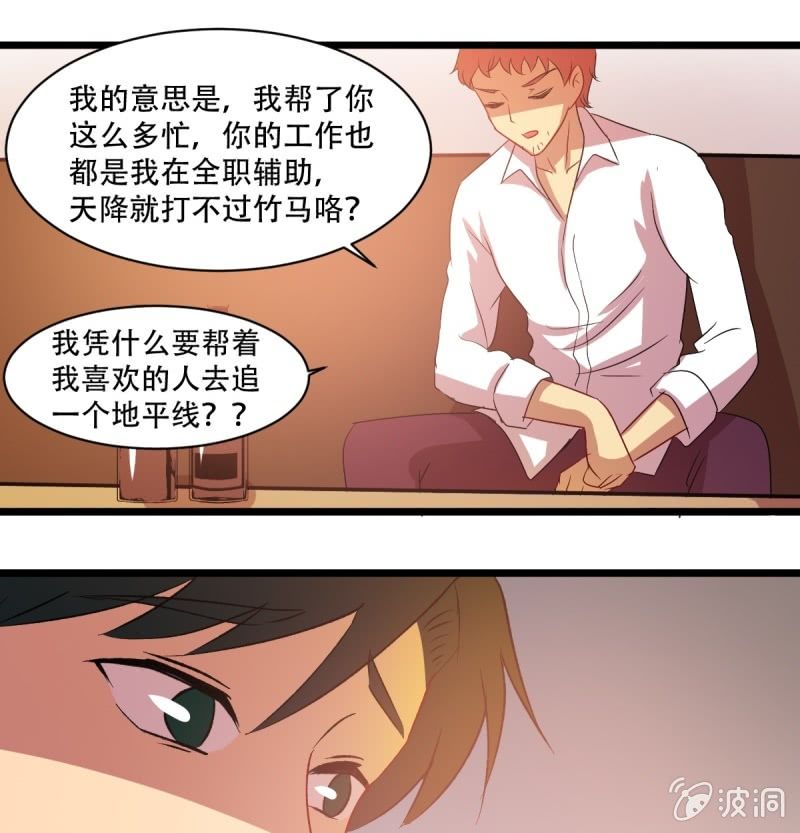 第八十五章(1/2)-第85话