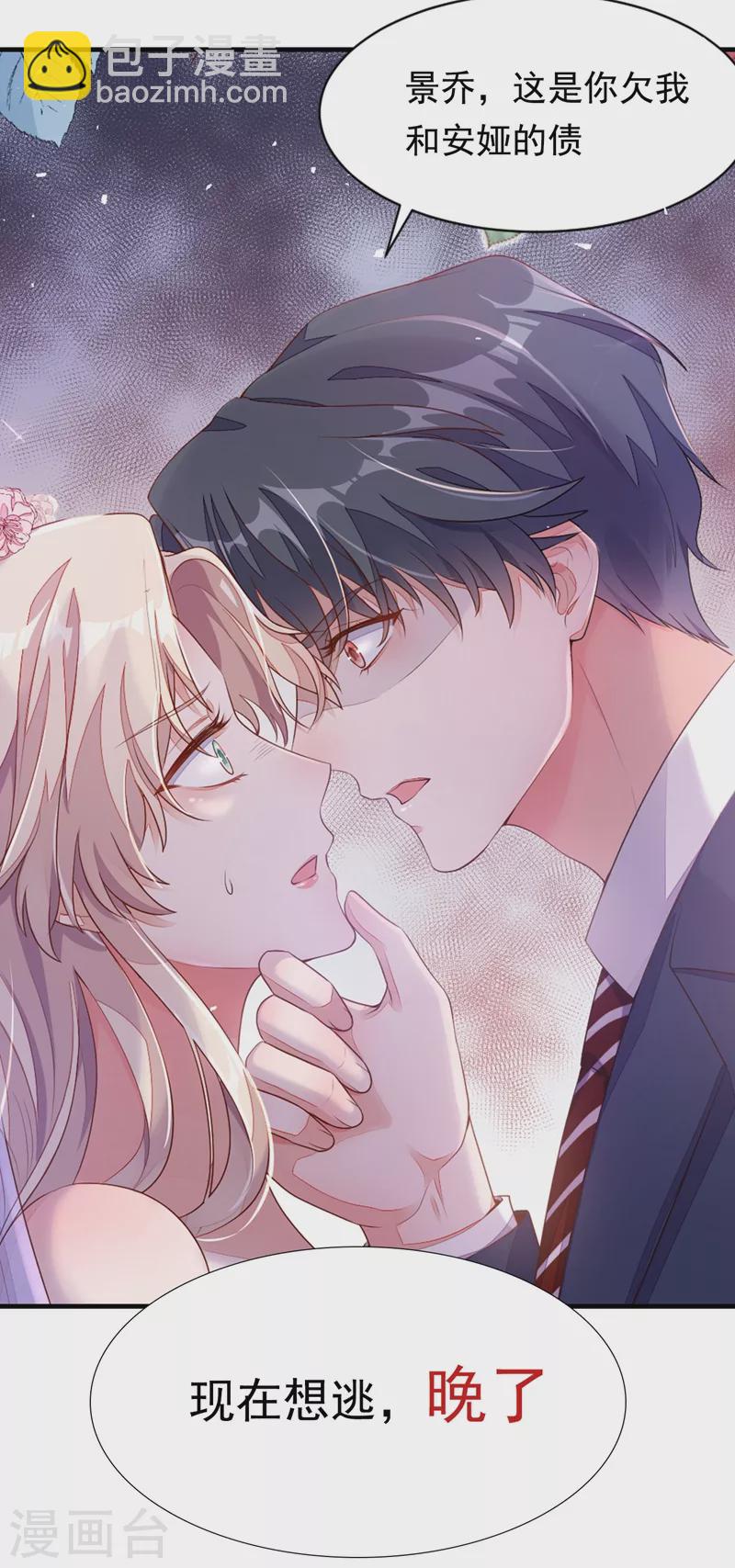 序章 7月4日火热上线-第1话