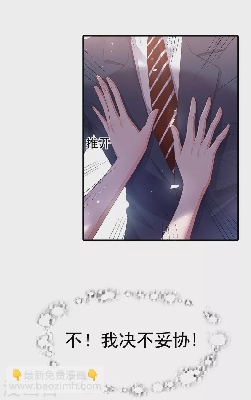 序章 7月4日火热上线-第1话