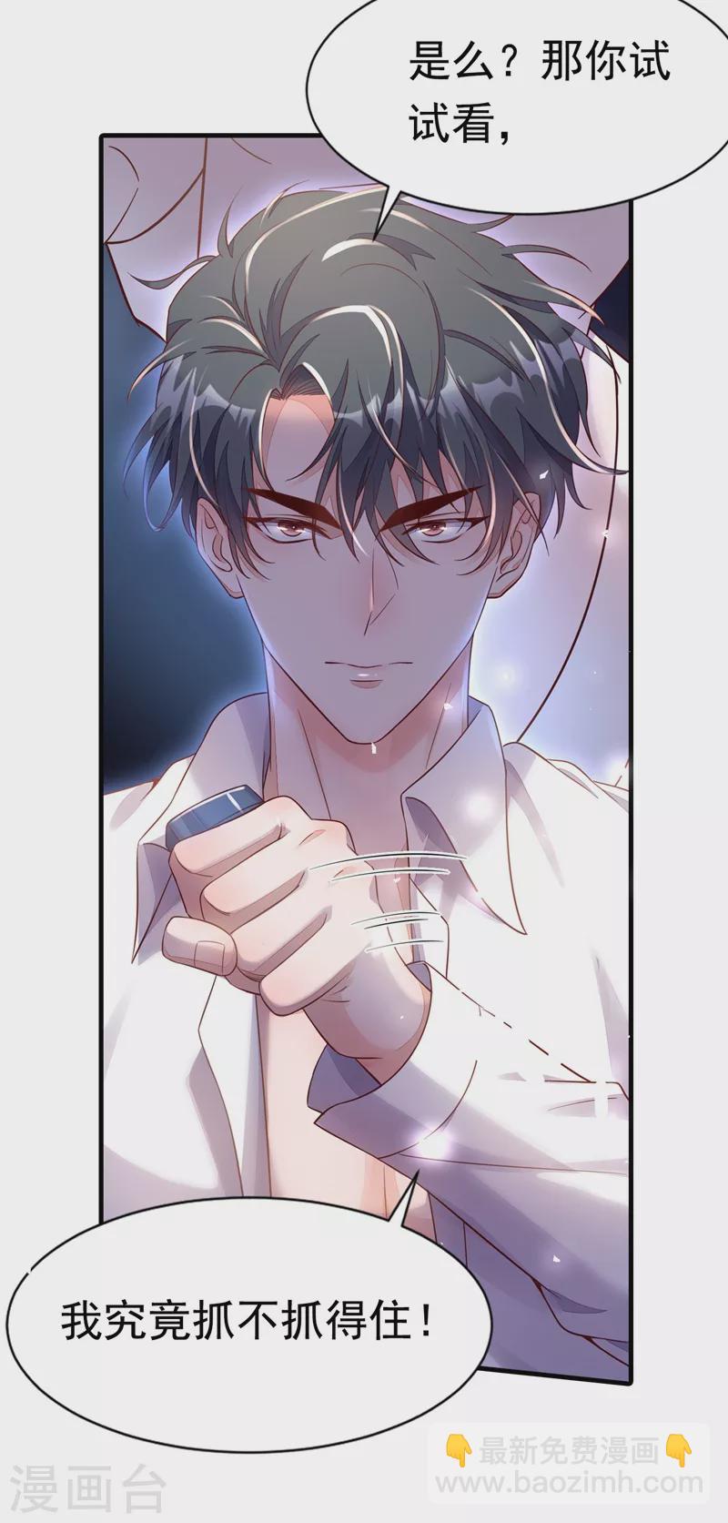 序章 7月4日火热上线-第1话