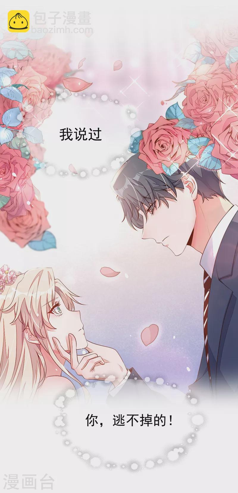 序章 7月4日火热上线-第1话